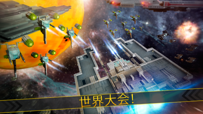 マインクラフト スタートレック 無料 飛行機 フライト 宇宙 戦争 シミュレータ ゲーム Iphoneアプリ Applion