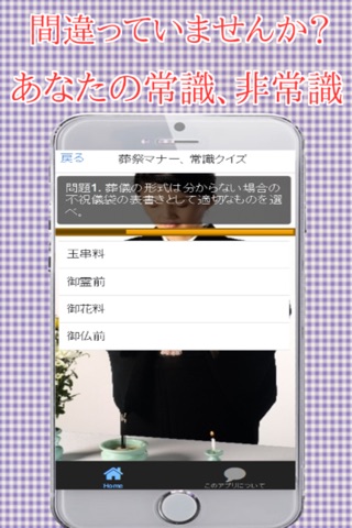 冠婚葬祭や公共マナー、食事や生活に関する一般常識を簡単に screenshot 2