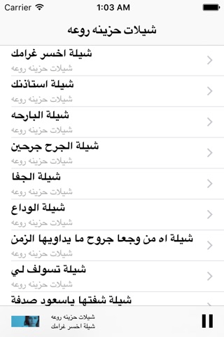 شيلات حزينه روعه screenshot 2