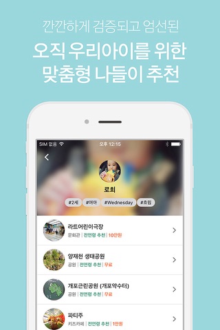 고고패밀리 screenshot 4