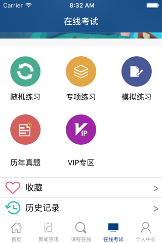 银行从业题库-弘新教育 screenshot 4