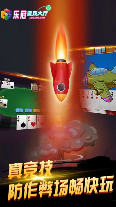 乐冠白城麻将 1.0.7 IOS -