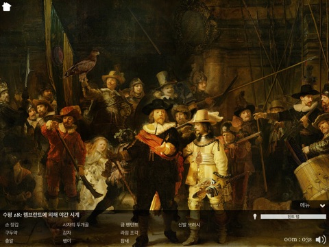 Free Hidden Objects Game With Paintings screenshot 3
