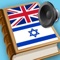 User will be satisfied with this Hebrew - English dictionary because: 