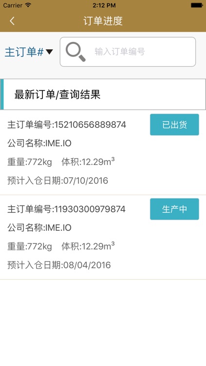 安市集物流中心