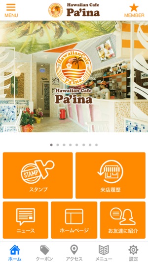 HawaiianCafe Pa'ina(圖1)-速報App