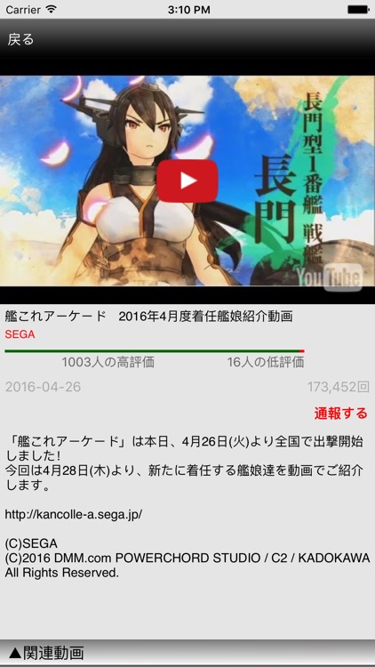 動画検索 for 艦これ