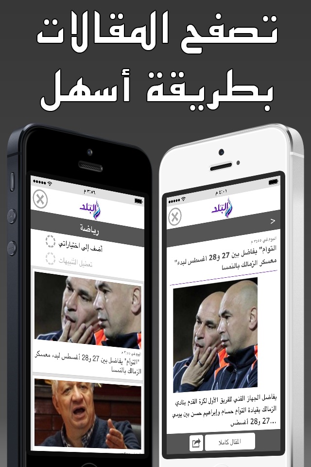 Egypt Press - مصر بريس screenshot 4