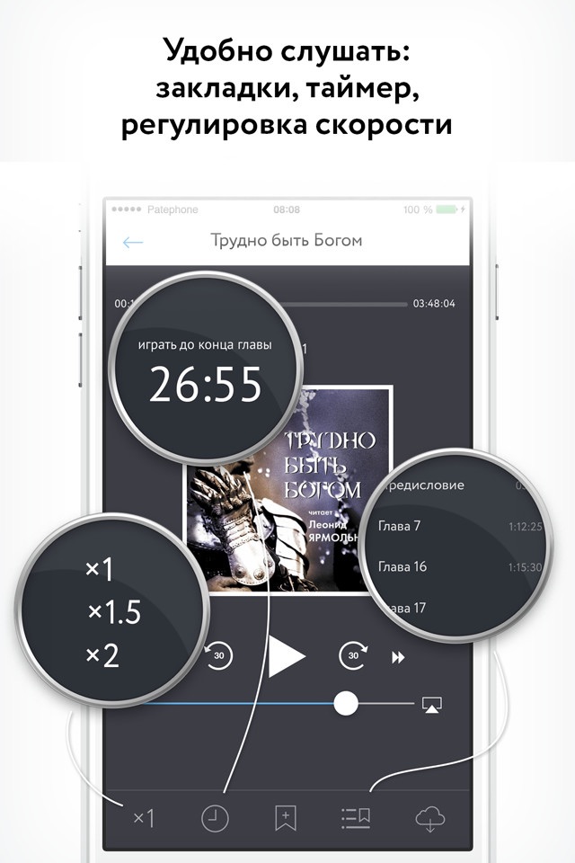 Лучшие аудиокниги — золотая коллекция: слушай и скачивай аудио книги от Patephone screenshot 2