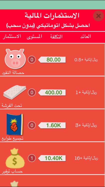 لعبة اختبار الاغنياء - العاب ذكاء العاب مغامرات