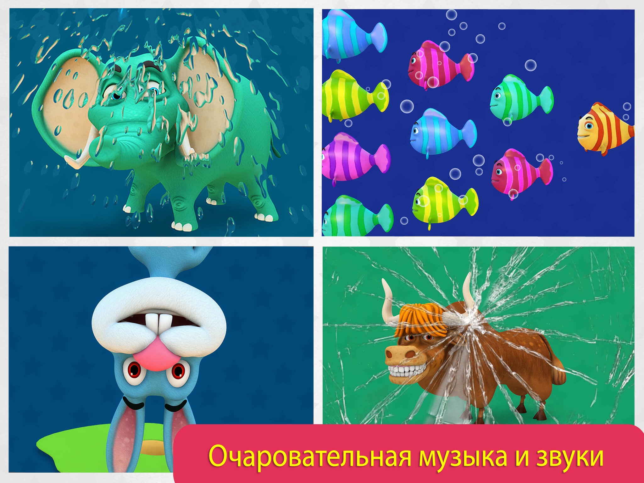Gigglymals - Funny Interactive Animals for iPad screenshot 2