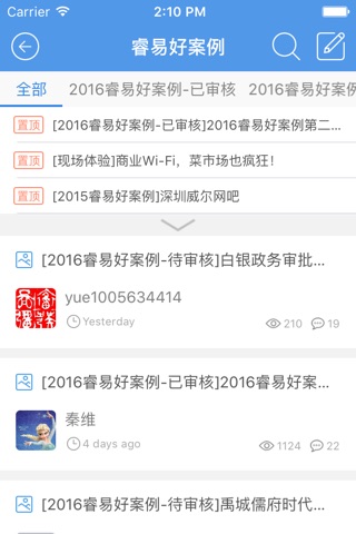 锐捷睿易 screenshot 4