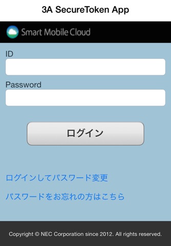 3A SecureToken App screenshot 3