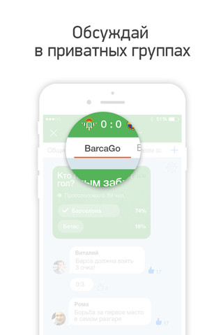 Sportchat - футбольные чаты, общение, текстовые трансляции матчей, статистика, видеоповторы screenshot 4