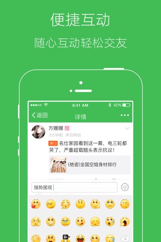 顺德人网 screenshot 4