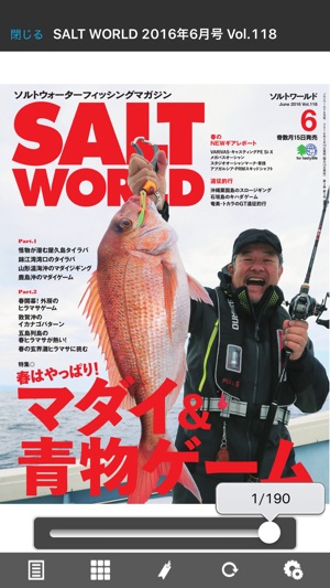 SALT WORLD(圖1)-速報App