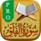 Surah Al-Falaq is designed for you to learn your Quran reciting