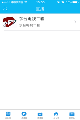 东台手机台 screenshot 2