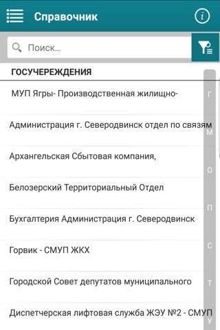 Северодвинск screenshot 3