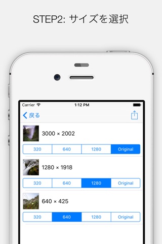 写真・画像をリサイズするアプリ「シャガリサイズ！」 screenshot 2