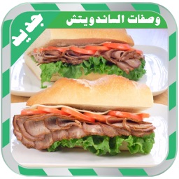 المطبخ العربي: اطباق رئيسيه حلويات وصفات شاميه عربية خليجية  وصفات ساندويتش