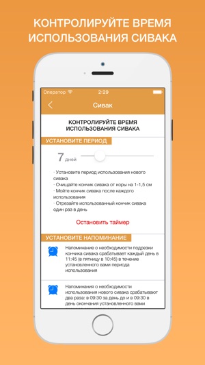 Muslim Health - Советы по Сунне и их применение(圖4)-速報App