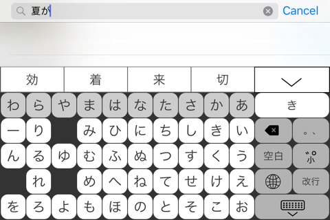 Hiragana Table Keyboard Ultra screenshot 2