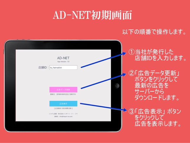 AD-NET(圖1)-速報App