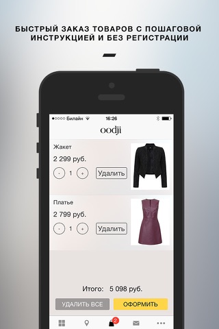 Скриншот из oodji - модная одежда. Сеть магазинов.