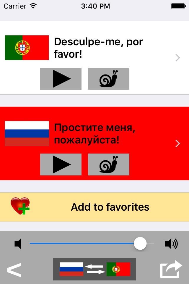 Russian / Portuguese Talking Phrasebook Translator Dictionary - Multiphrasebook screenshot 3