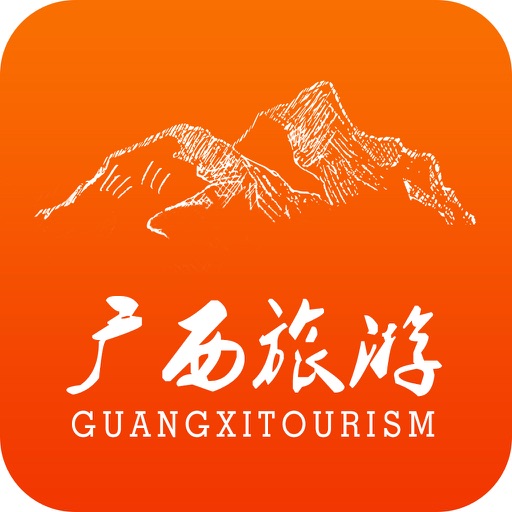 广西旅游平台-客户端 icon