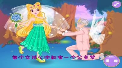 梦幻精灵婚礼 1.60 IOS -