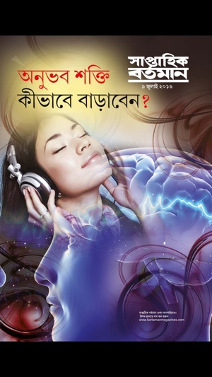 Saptahik Bartaman(圖1)-速報App