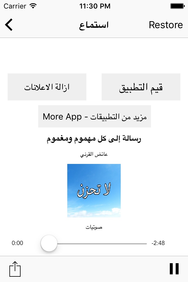 GreatApp for لا تحزن - عائض القرني screenshot 4