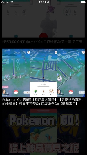 PY GO －游戏视频for精灵可宝梦GO(Pokemon GO)(圖1)-速報App