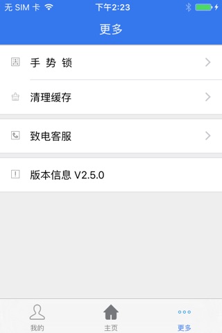 南瓜秒刷 screenshot 3