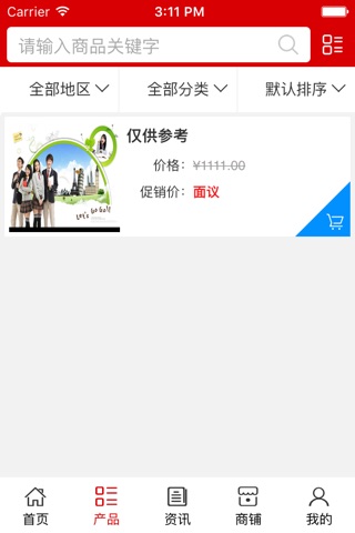河南教育培训网. screenshot 3