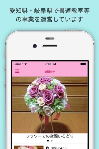 elife+[イーライフプラス]公式アプリ screenshot 2