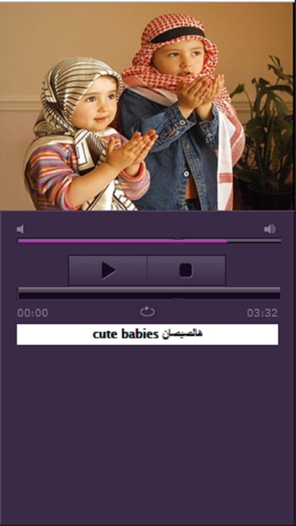 Arabic Songs For Children