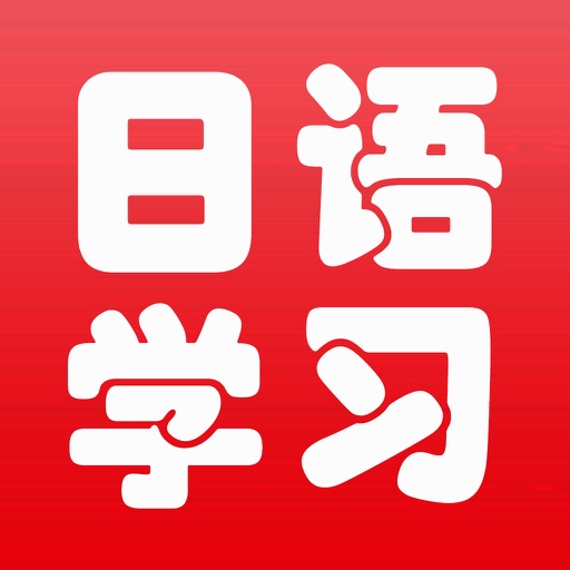Japanese Learning (Video&Voice) Download