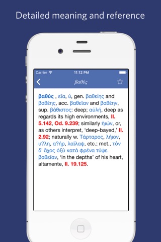 A Homeric Dictionary screenshot 2