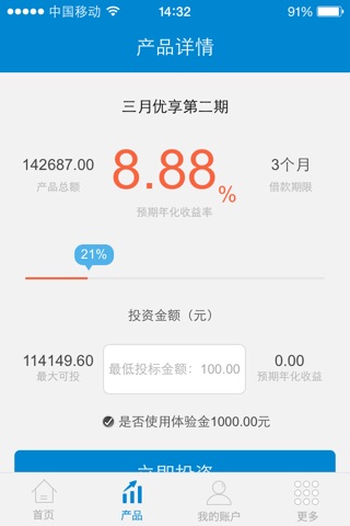 中普云金融 screenshot 3