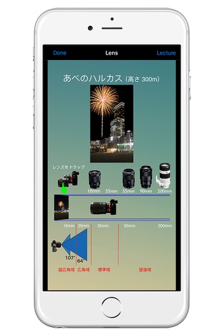 花火撮影 レンズ notepad screenshot 4