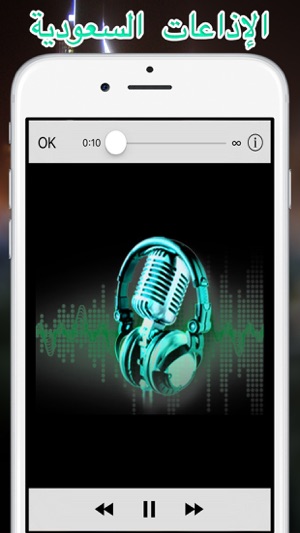 Saudi Arabia Radio Live Player Riyadh : راديو الإذاعات العرب(圖2)-速報App