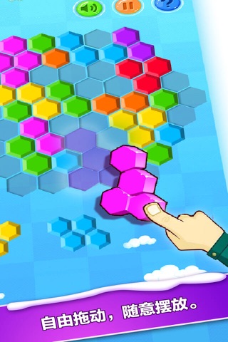 Hexagon block elimination-more modes,more fun screenshot 2