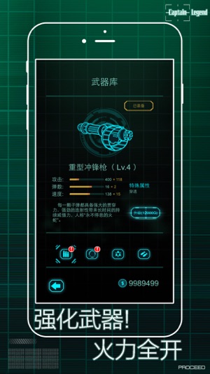 傳奇隊長: 覺醒(圖3)-速報App