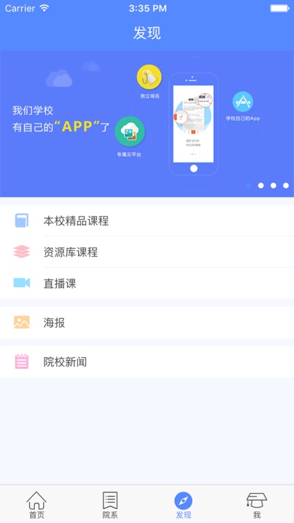 联大信息学院|北京联合大学 screenshot-3