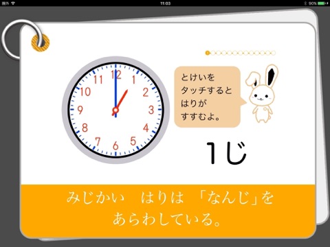 スクリーンショット 2