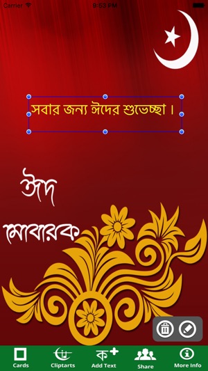 Bangla Eid Card - Create Custom Eid Cards(圖3)-速報App