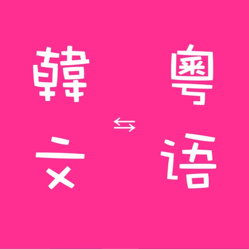 Korean to Cantonese Translation Cantonese to Korean Language